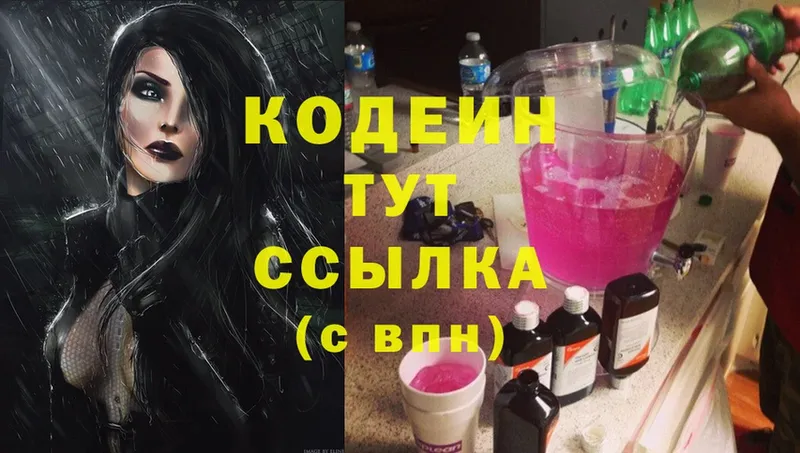 Кодеин напиток Lean (лин)  мега зеркало  Унеча  купить наркотики сайты 